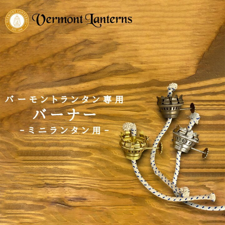 楽天市場】《3,980円以上で送料無料》 Vermont Lanterns バーモント 