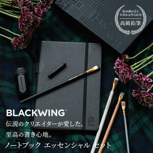 BLACKWING �m�[�g�u�b�N �G�b�Z���V���� �Z�b�g(�h�b�g�O���b�h�j / ���K�㗝�X /�s���������t ���� ���M ���[�� �A�E�j�� ���Əj�� ���w�j�� �a���� �w�� �V�Љ�l �Љ�l �r�W�l�X �X�P�b�` �v
