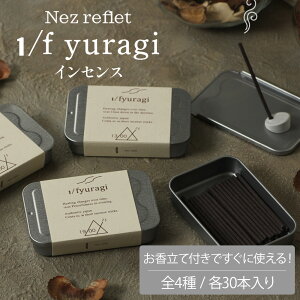 Nez reflet 1/f yuragi CZX 30{s2_܂Ń[֑ΉtlEt MCZX  ĕt Zbg CZX  bNX Mtg v[g S ܂Ƃߔ 