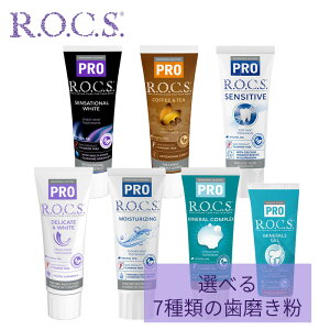 R.O.C.S. ���b�N�X PRO ���������s3,980�~�ȏ�ő��������tROCS �z���C�g�j���O�P�A ��h�� �t�b�f�s�g�p �t�b�f�t���[ �����܃t���[ �V�R�R�� �~���g ���L�P�A ���C�P�A �X�e�C�� �Ƒ� �f�C���[