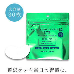 アイマスク 30枚 アイケアの人気商品 通販 価格比較 価格 Com