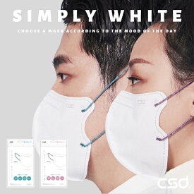 CSD正規販売店 / シーエスディー シンプリーホワイト 3Dマスク 5枚入 全2色 / ターコイズ ライトピンク /《3,980円以上で送料無料》衛生マスク おしゃれ 台湾 ウイルス 風邪 花粉 使い捨て 不織布 立体 マスク