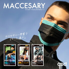 楽天市場 マスク 迷彩 生産国台湾 の通販