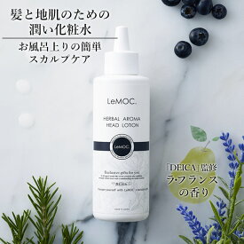 ルモック. × DEICA ハーバルアロマ ヘッドローション LF 150ml / 正規販売店《3,980円以上で送料無料》ヘアケア 化粧水 ローション 保湿 頭皮 スカルプケア 臭い 乾燥 フケ かゆみ マッサージ ヘッドスパ オーガニック アウトバス 女性 男性 ギフト