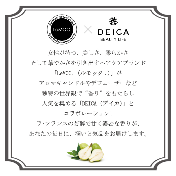 楽天市場】☆スーパーセール30％OFF☆ルモック. × DEICA ハーバル