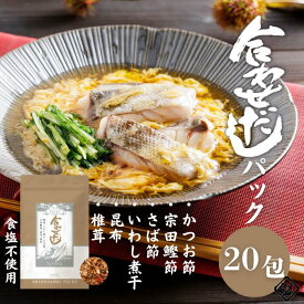 【 楽天スーパーセール ポイント 10倍 鰹節 煮干 昆布 椎茸 ブレンド 徳用 だしパック 合わせだし 無添加 離乳食 幼児食 減塩 】合わせだしパック