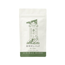 【 お試し 自社一貫生産 鰹節 だし 焼津 新丸正 堅魚屋 昆布だし 】一番だし 昆布 だしパック （8g×5包入）