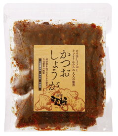 かつおしょうが　100g【 佃煮 鰹節 だし おかか 焼津 新丸正 堅魚屋 ごはんのお供 しょうが 】