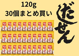 だしせん120g【 鰹節 削り節 焼津 だしがら 専門 鰹出汁 かつおだし 混合だし 混合節 だし 出汁 】