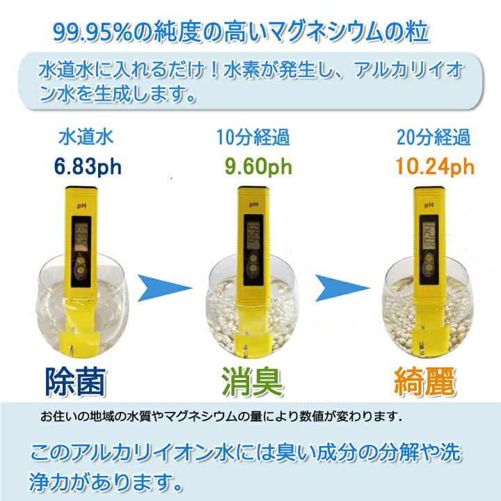 楽天市場】マグネシウム粒 1200g 高純度 マグネシウムペレット 純 