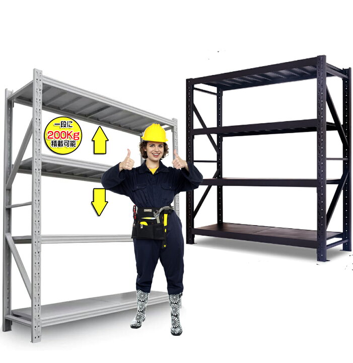 楽天市場】スチールラック 棚 ラック 棚 倉庫 耐荷重200kg/段 (天地4段 