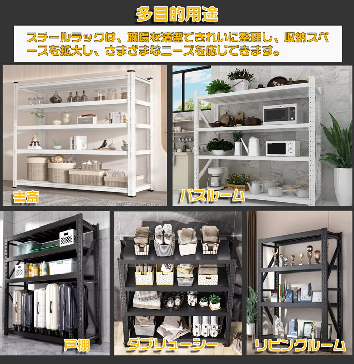 楽天市場】スチールラック 棚 ラック 棚 倉庫 耐荷重200kg/段 (天地4段 