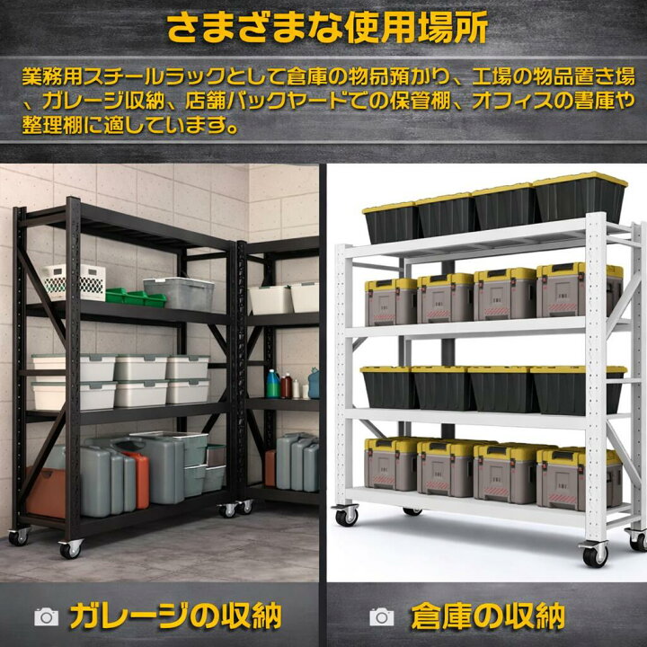 楽天市場】スチールラック 棚 ラック 棚 倉庫 耐荷重200kg/段 (天地4段 