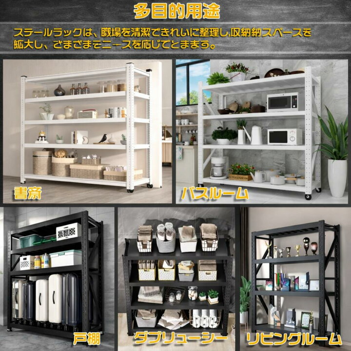 楽天市場】スチールラック 棚 ラック 棚 倉庫 耐荷重200kg/段 (天地4段 