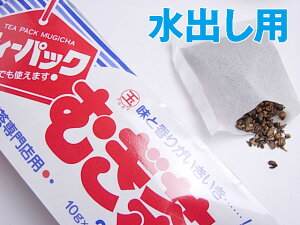 水出し用 麦茶 パック 国産 お徳用 送料無料(20パック入りx 2袋セット)