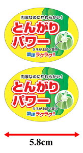 Ƃ񂪂p[ oחpV[[100]