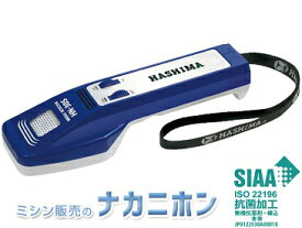 【検針器】HASHIMA（ハシマ）HN-30S（ハンディタイプ検針機・HN30S・日本製・検査用品・工具・計測・検査・検知）