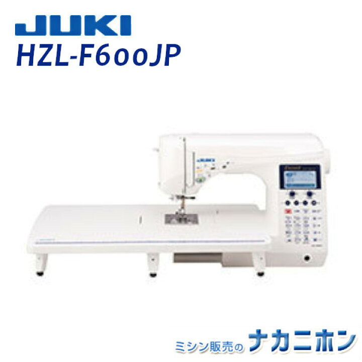 楽天市場】JUKI HZL-F600JP【5年保証】【ジューキ、エクシードキルト 