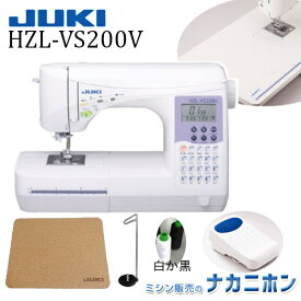 JUKI HZL-VS200V【5年保証／購入特典セット：コルクマット、テーブル、フットコントローラー、1本糸立て、大巻き糸(白or黒)】【ジューキ HZLVS200V ミシン 自動糸調子 針停止位置切替 BOX送り(ボックス送り) 簡単糸通し 自動糸切り有り 初心者 おすすめ お勧め】