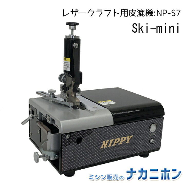 楽天市場】JUKI レザークラフト用皮漉機『スカイミニ（ski-mini 