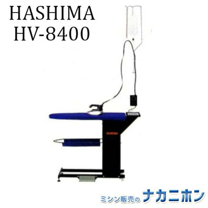 楽天市場】HASHIMA バキューム仕上げ台 HV-8400 【ハシマ 業務用 