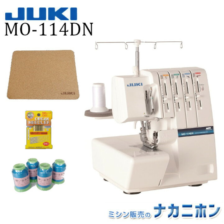 楽天市場】JUKI MO-114DN【5年保証／購入特典セット：コルクマット、針  