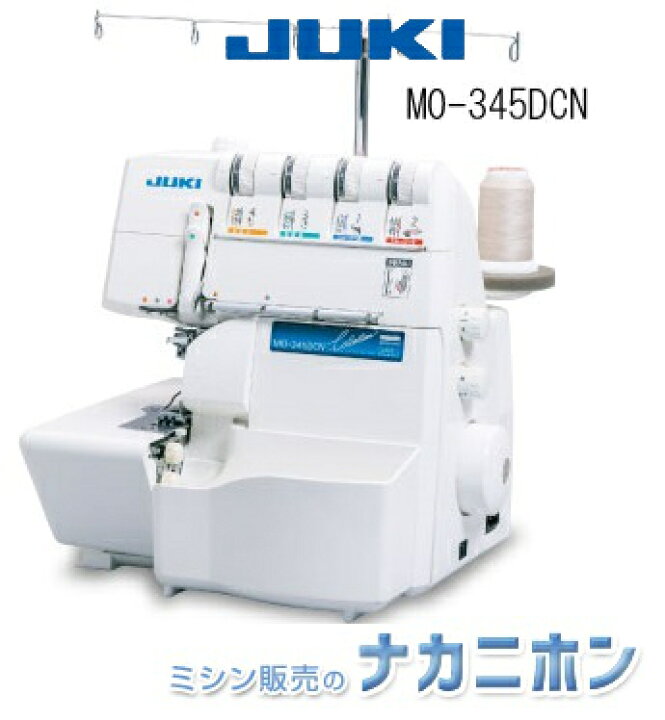 楽天市場】JUKI MO-345DCN【5年保証】【ジューキ MO345DCN 家庭用 