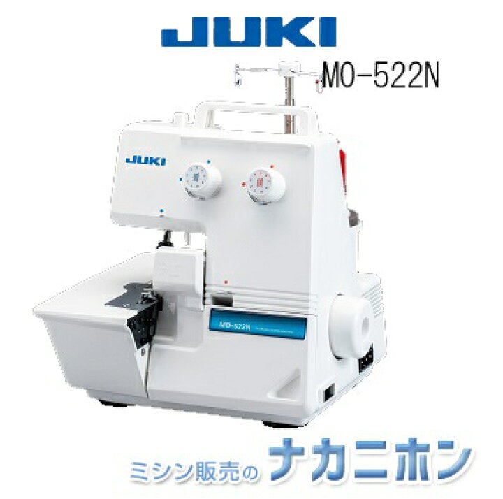 楽天市場】JUKI MO-522N【5年保証】【ジューキ MO522N 家庭用オーバー 