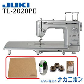 JUKI TL-2020PE【5年保証／購入特典：コルクマット、針1パック、ボビン10個、大巻き糸2本(白黒)】【ジューキ 限定プレミアムエディション TL2020PE 職業用 家庭用ミシン針使用 サブテンション 簡単糸通し 自動糸切り有 ひざ上げレバー ボタンホーラー対応】