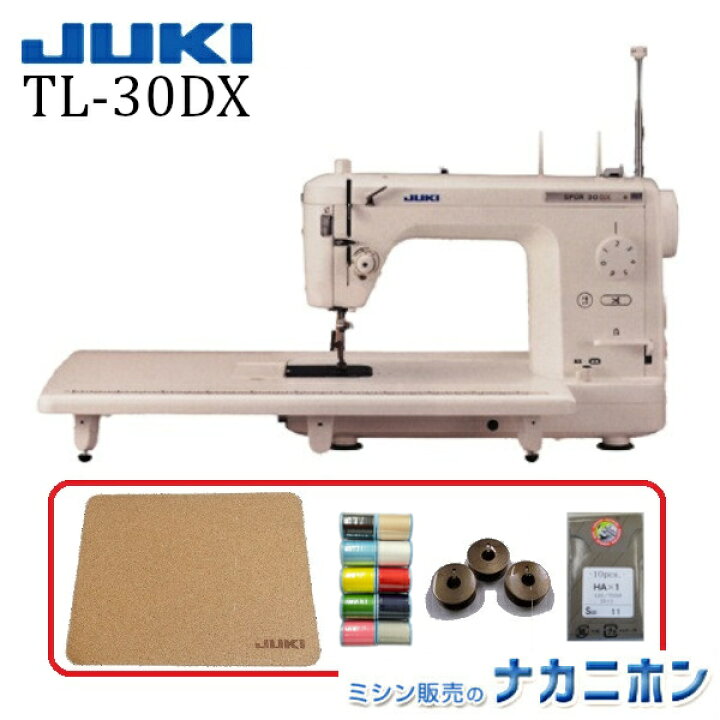 楽天市場】JUKI TL-30DX【5年保証 / メーカー直送 / 購入特典：コルク 