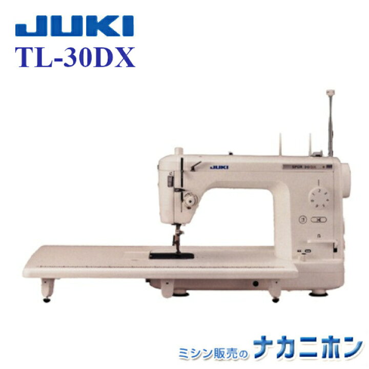 楽天市場】SPUR（シュプール）TL-30DX JUKI（ジューキ）職業用ミシン 