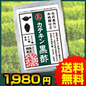 【送料無料】古式壺作り本格醪 カテキン黒酢60粒一袋
