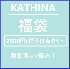 【2023年福袋】【ジャージ/帽子/トップスなど計5点セット】レディース　キッズ　ガールズ　カットソー　シャツ　ブラウス　Tシャツ　ボトムス　パンツ　ズボン　ロング　ハイウエスト　ヒップホップ　HIPHOP　派手　個性的　奇抜　韓国　ストリート　スケーター　おしゃれ