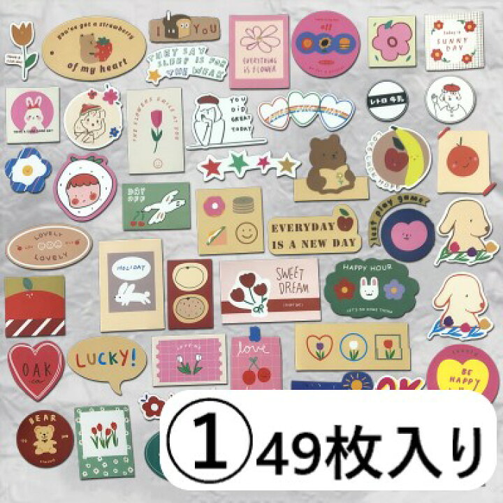 楽天市場 即納 ステッカー 49枚入り 30枚入り セット シール 韓国 おしゃれ かわいい スマホ 四角 正方形 丸 スーツケース 大量 パソコン Iphone 携帯 手帳 韓国語 キャラクター 動物 花 フラワー 女の子 ベア くま ロゴ ピンク レトロ ハート Kathina 楽天市場 即納 ステッカー 49枚入り 30枚入り セット シール 韓国 おしゃれ かわいい スマホ 四角 正方形 丸 スーツケース 大量 パソコン Iphone 携帯 手帳 韓国語 キャラクター 動物 花 フラワー 女の子 ベア くま ロゴ ピンク レトロ ハート Kathina