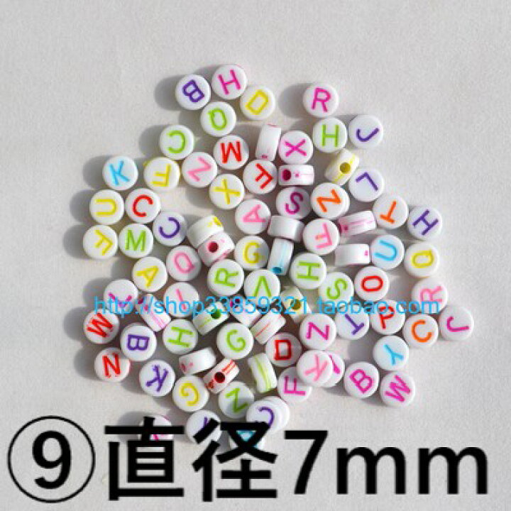 楽天市場 1 4 7 9 1点即納可 300個セット 9色 アクリル ビーズ 英語 ローマ字 カラフル 四角 丸 円 ハート おしゃれ 手作り パーツ セット 6mm 7mm アルファベット 文字 キューブ キャンディー 透明 白 ホワイト 手芸 ピンク オレンジ 可愛い イニシャル Kathina