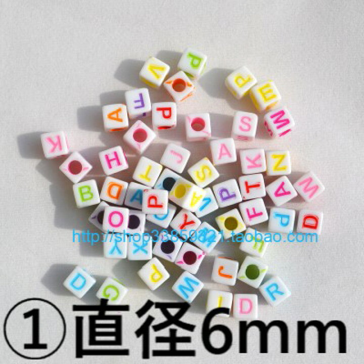 楽天市場 1 4 7 9 1点即納可 300個セット 9色 アクリル ビーズ 英語 ローマ字 カラフル 四角 丸 円 ハート おしゃれ 手作り パーツ セット 6mm 7mm アルファベット 文字 キューブ キャンディー 透明 白 ホワイト 手芸 ピンク オレンジ 可愛い イニシャル Kathina