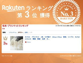 タッセル　ブランケット　4色　ひざ掛け　100cm×150cm　無地　シンプル　もこもこ　ふわふわ　韓国　雑貨　北欧　大きい　おしゃれ　可愛い　子供　大人　厚手　シングル　毛布　ラムウール　軽量　暖かい　ベッド　ソファー　椅子　ピンク　グレー　ホワイト　白　ブラウン