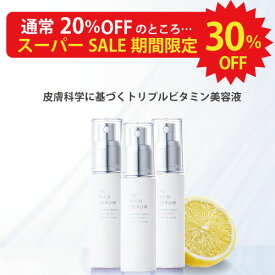 【楽天 送料無料】【お得な3本セット】VCリッチセラム 美容液 30ml【美容・コスメ スキンケア 美容液 ビタミンc誘導体 ニキビ ニキビ跡 色素沈着 ハリ 美白 シミ 毛穴 皮脂 ケア オイリー肌 キャシーズチョイス ポイント】