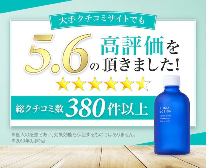 楽天市場 楽天 送料無料 Cマックス ローション 100ml 美容 コスメ スキンケア 化粧水 ニキビ跡 赤み 消し ニキビケア ニキビ 色素沈着 毛穴 大人ニキビ Vc ポイント イオン導入 シーマックス ビタミンc誘導体 キャシーズチョイス 楽天市場店