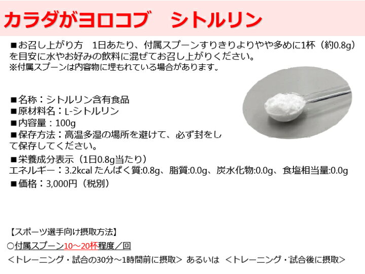 10692円 時間指定不可 カラダがヨロコブスーパーアミノ酸 シトルリン5個セット ニューサイエンス 10692円 時間指定不可 カラダがヨロコブスーパーアミノ酸 シトルリン5個セット ニューサイエンス