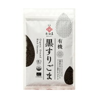 和田萬 有機 黒すりごま 50g