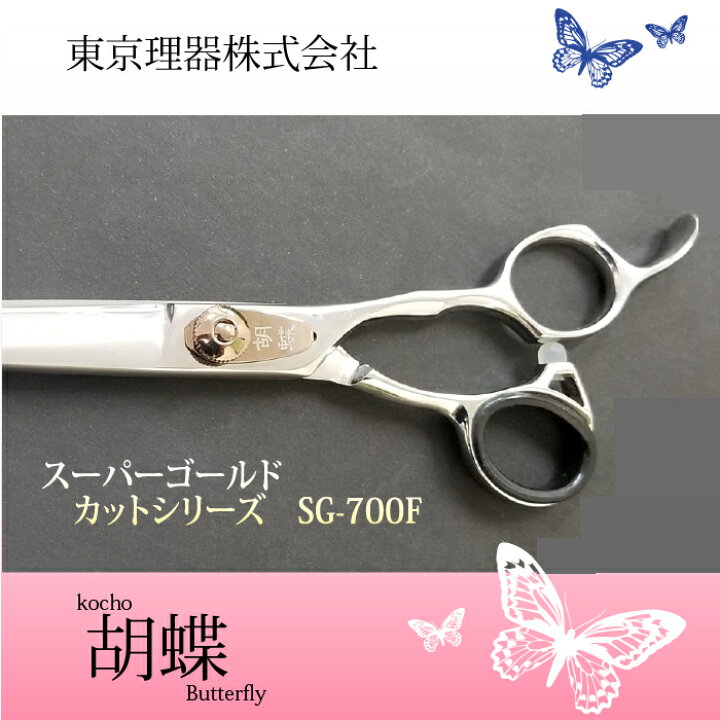 楽天市場】東京理器 胡蝶 SG-700F 無料研ぎ券・キョンセーム15cm  