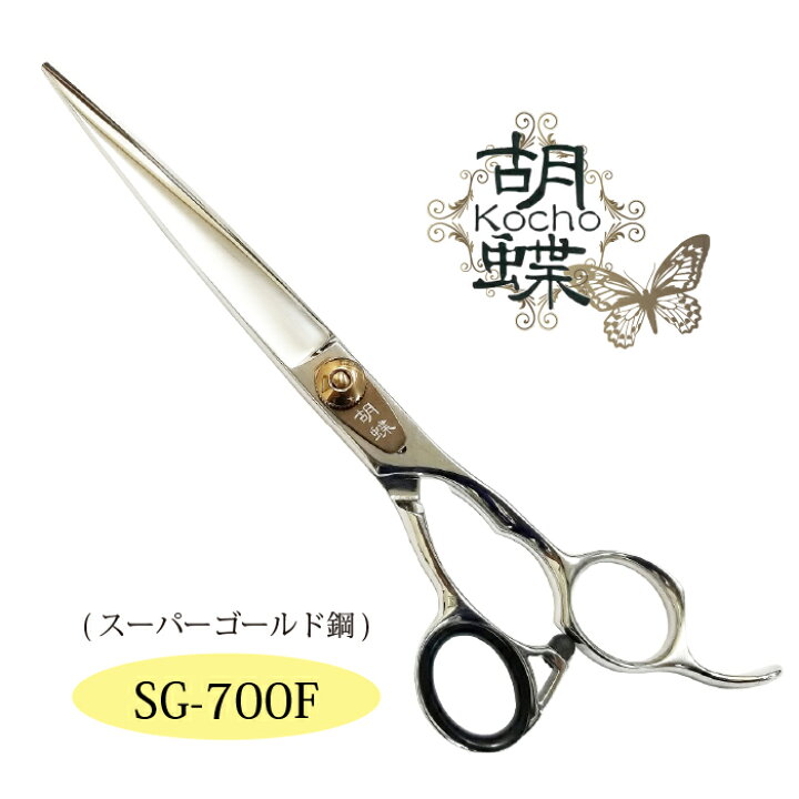楽天市場】東京理器 胡蝶 SG-700F 無料研ぎ券・キョンセーム15cm 