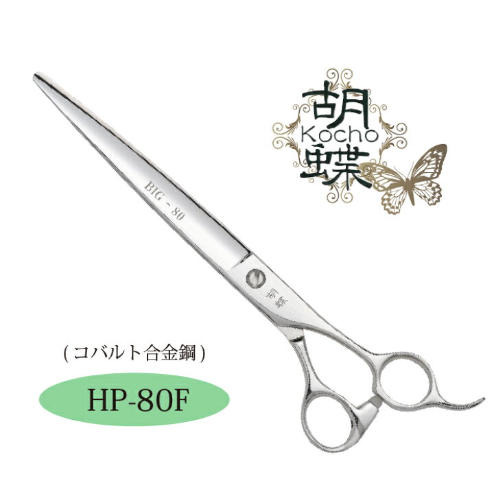 楽天市場】東京理器 胡蝶 HP-80F 無料研ぎ券・キョンセーム15cm  