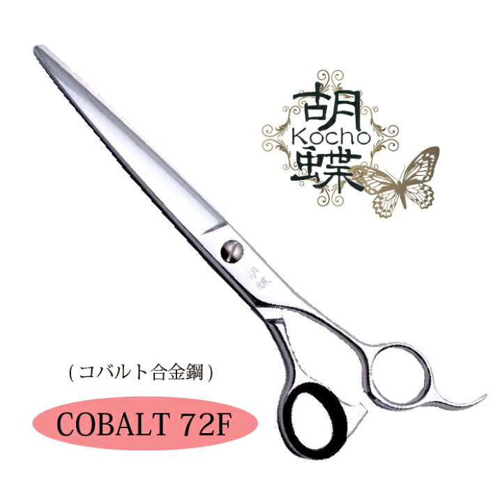 楽天市場】東京理器 胡蝶 コバルト72F 無料研ぎ券・キョンセーム15cm 