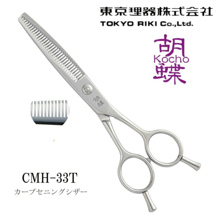 楽天市場】東京理器 胡蝶 CMH-33T 無料研ぎ券・キョンセーム15cm 