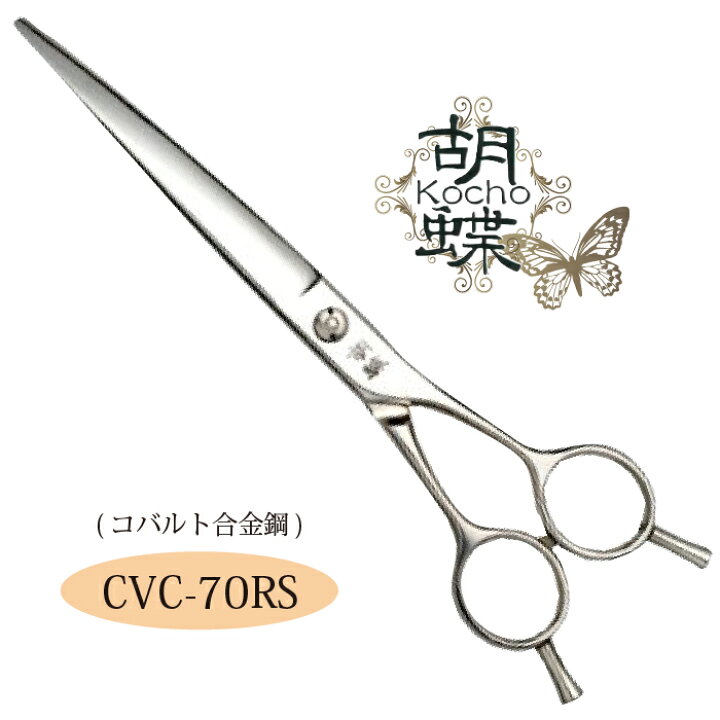 楽天市場】東京理器 胡蝶 CVC-70RS 無料研ぎ券・キョンセーム15cm 