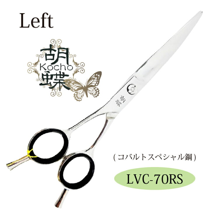楽天市場】東京理器 胡蝶 LVC-70RS 無料研ぎ券・キョンセーム15cm 