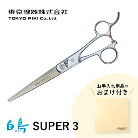 東京理器 白鳥 SUPER3 キョンセーム12cm付