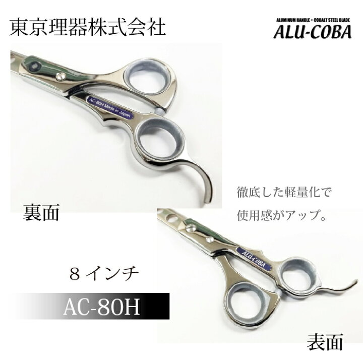 楽天市場】東京理器 アルコバ AC-80H キョンセーム12cmとオイルペンの 